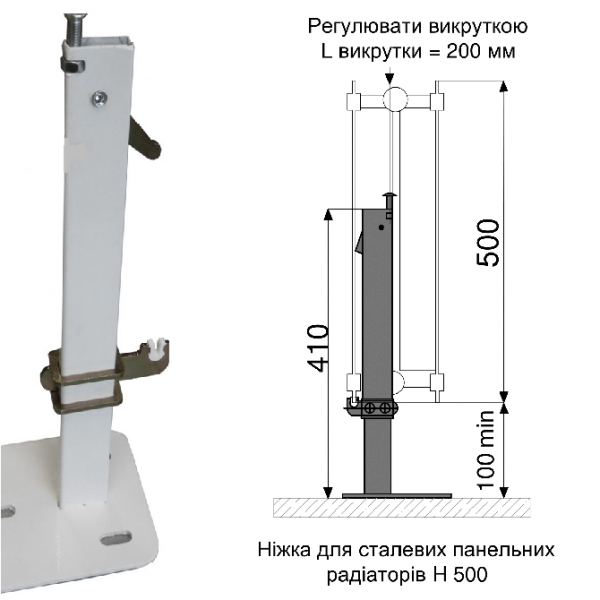 Напольное крепление для стальных радиаторов H500 (Ножка) 5678-napolnoe-kreplenie-dlya-stalnykh-radiatorov-h500-nozhka фото