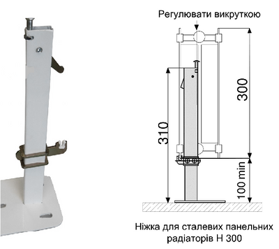 Напольное крепление для стальных радиаторов H 300 (Ножка) 5679-napolnoe-kreplenie-dlya-stalnykh-radiatorov-h-300-nozhka фото