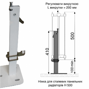 Напольное крепление для стальных радиаторов H500 (Ножка) 5678-napolnoe-kreplenie-dlya-stalnykh-radiatorov-h500-nozhka фото